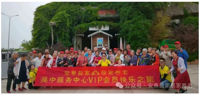 安惠益家青岛康养之旅特辑：熊牧场的萌趣邂逅与养殖基地的安心溯源