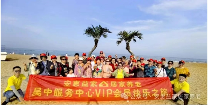 安惠益家山东半岛 6 日康养之旅：漫步海滨城市，畅享银发慢生活