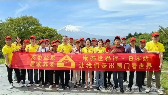 康养世界行 · 日本站，让我们走出国门看世界——相濡以沫的失独夫妇